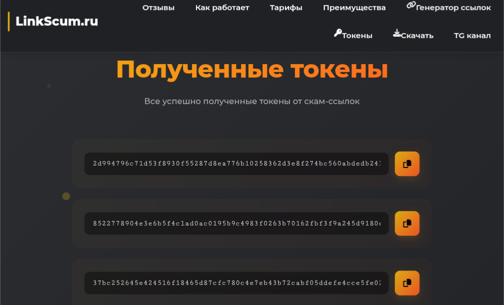 Получение токена